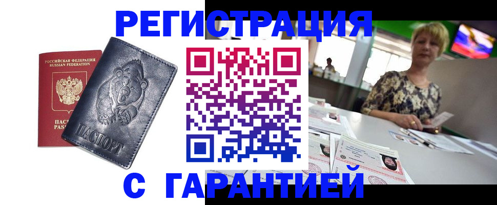 прописка для военкомата в Кудрово