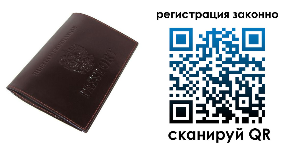 прописка регистрация в Кудрово