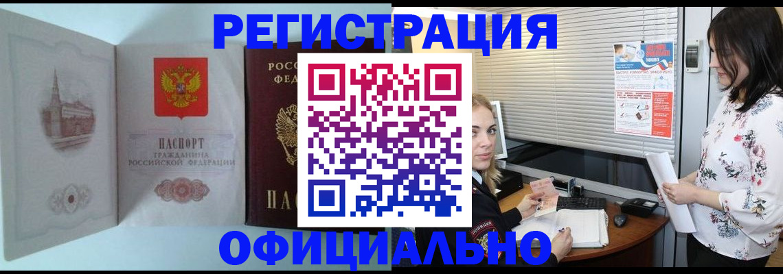 временная регистрация поиск в Кудрово