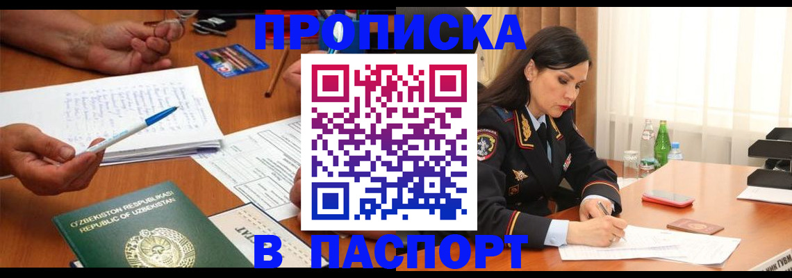 прописка для кредита в Кудрово