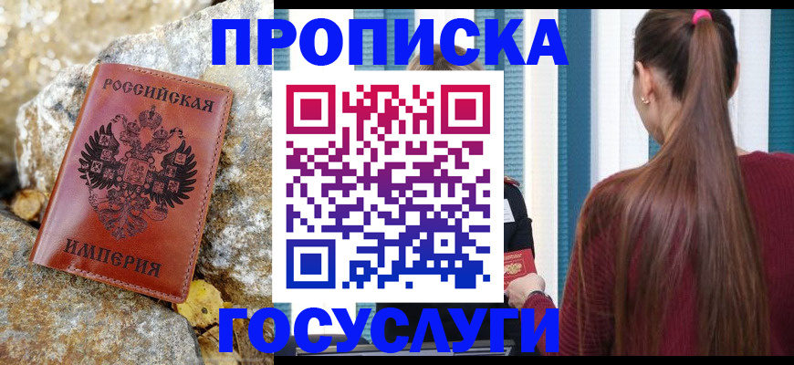 временная регистрация 2025 в Кудрово
