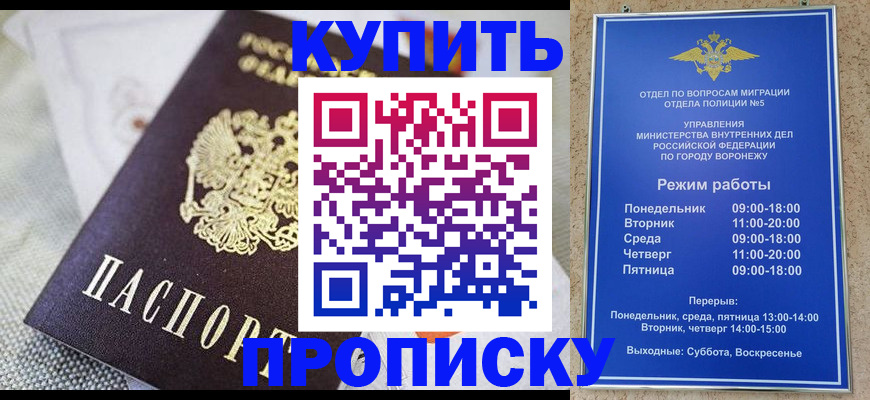 временная регистрация купить в Кудрово