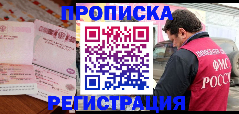 временная регистрация адрес в Кудрово