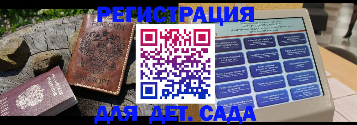 временная регистрация поиск в Кудрово