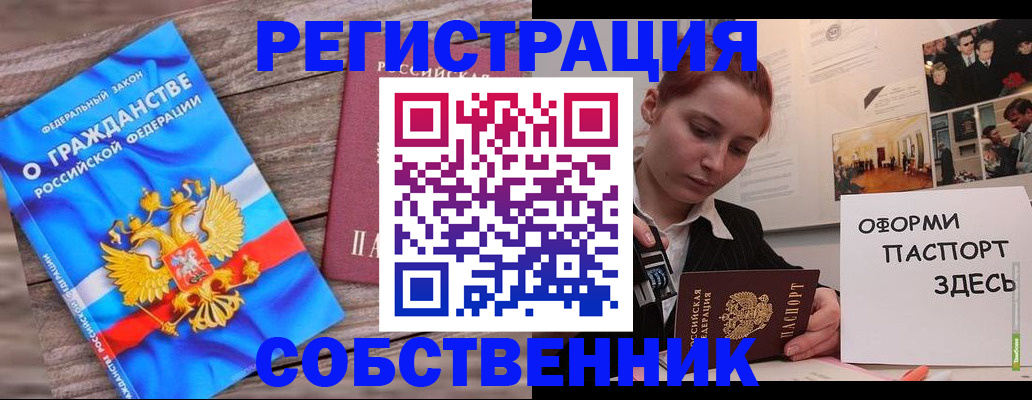 миграционный учет в Кудрово